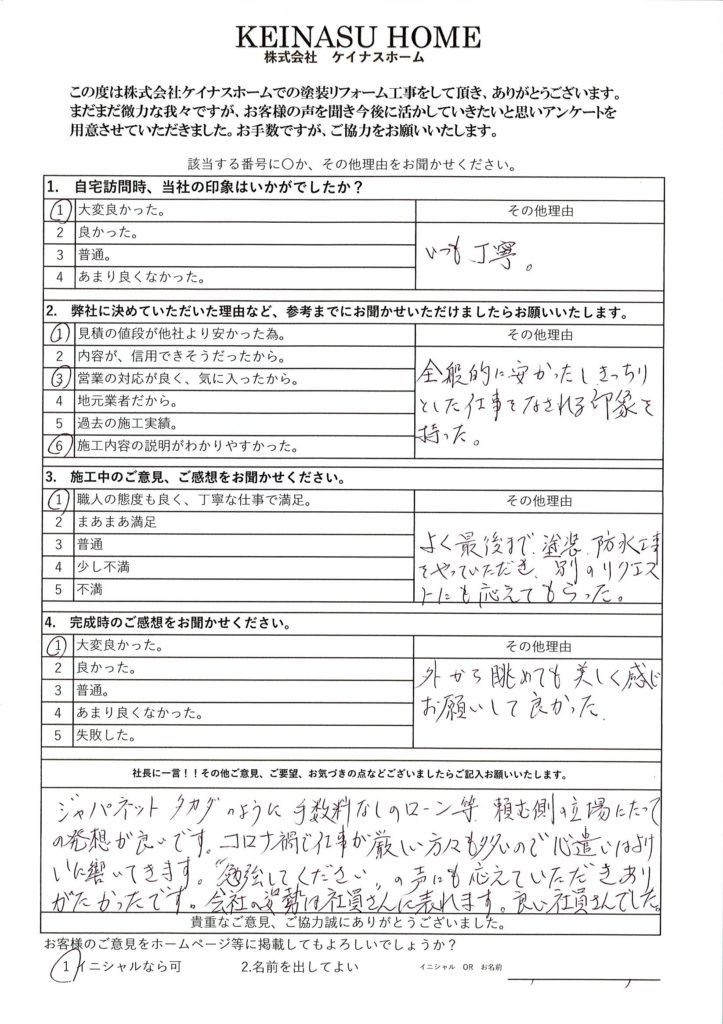 施工事例 埼玉県 蓮田市 さいたま市 外壁塗装 リフォーム 屋根塗装 屋根工事 屋根カバー工法 雨漏り 樋修理 屋根修理 保証 雪止め
