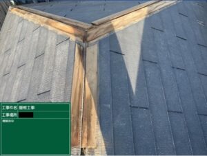 伊奈町にて屋根カバー工事で棟板金の撤去