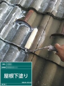 伊奈町にて瓦屋根の下塗り作業中の写真