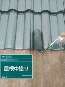 伊奈町にて瓦屋根の中塗り作業中の写真