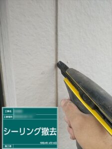 伊奈町にて外壁目地のシーリングカット作業