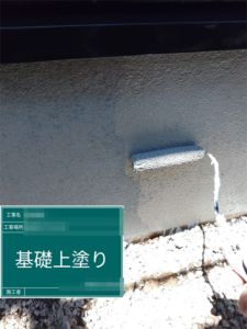 加須市にて付帯部の塗装、基礎