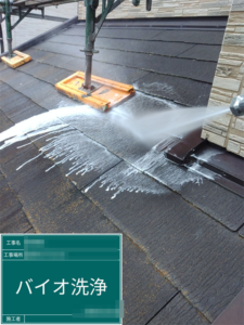 加須市にて屋根のバイオ高圧洗浄