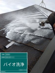 岩槻区にて屋根のバイオ高圧洗浄