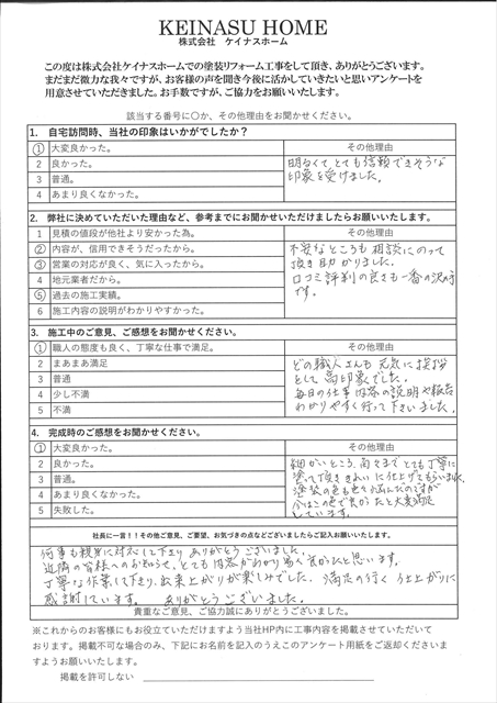 春日部市にて屋根外壁塗装工事後の施主様アンケート